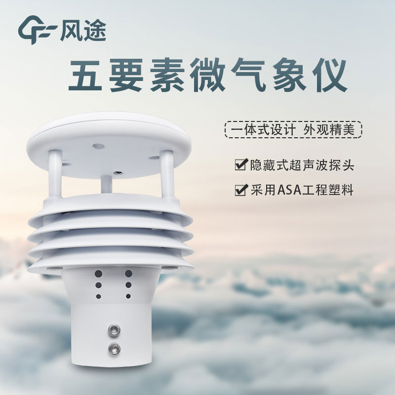 五要素传感器视频介绍