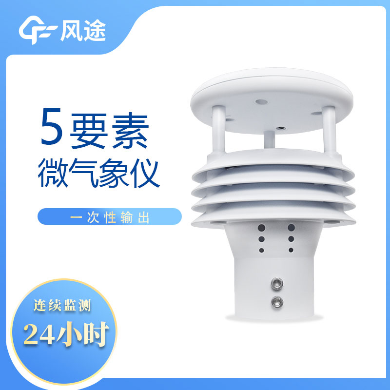 智慧路灯传感器视频介绍