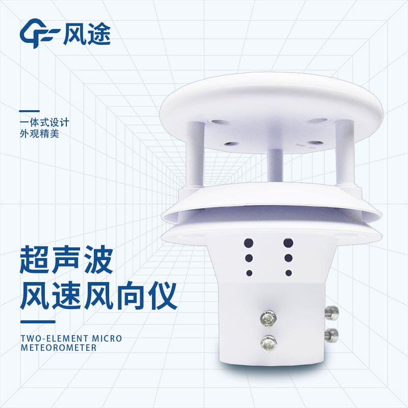超声波风速风向传感器视频简介