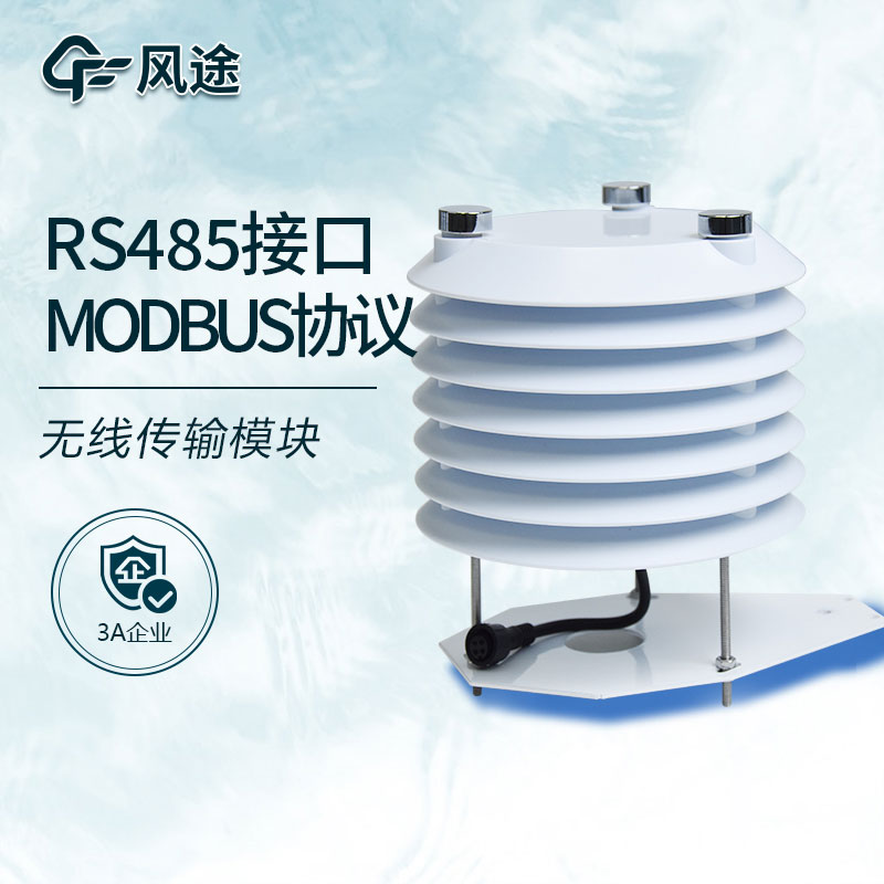 四气两尘传感器视频介绍