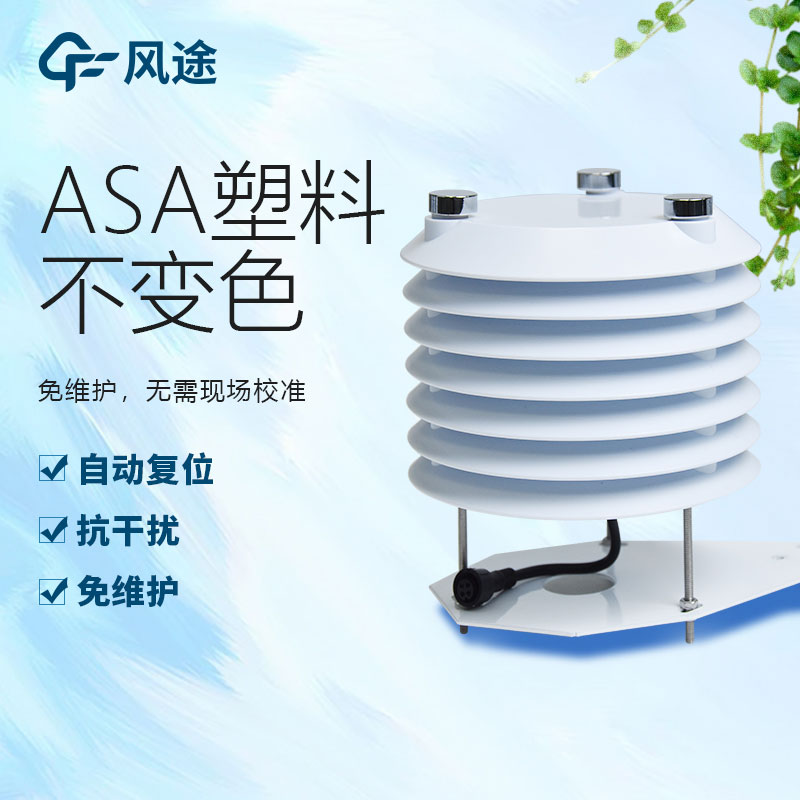 大气环境监测仪视频介绍