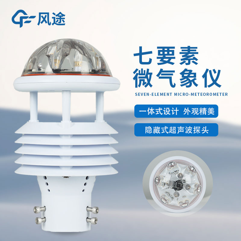光伏环境监测仪视频介绍