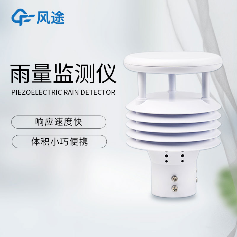 多要素气象传感器视频介绍