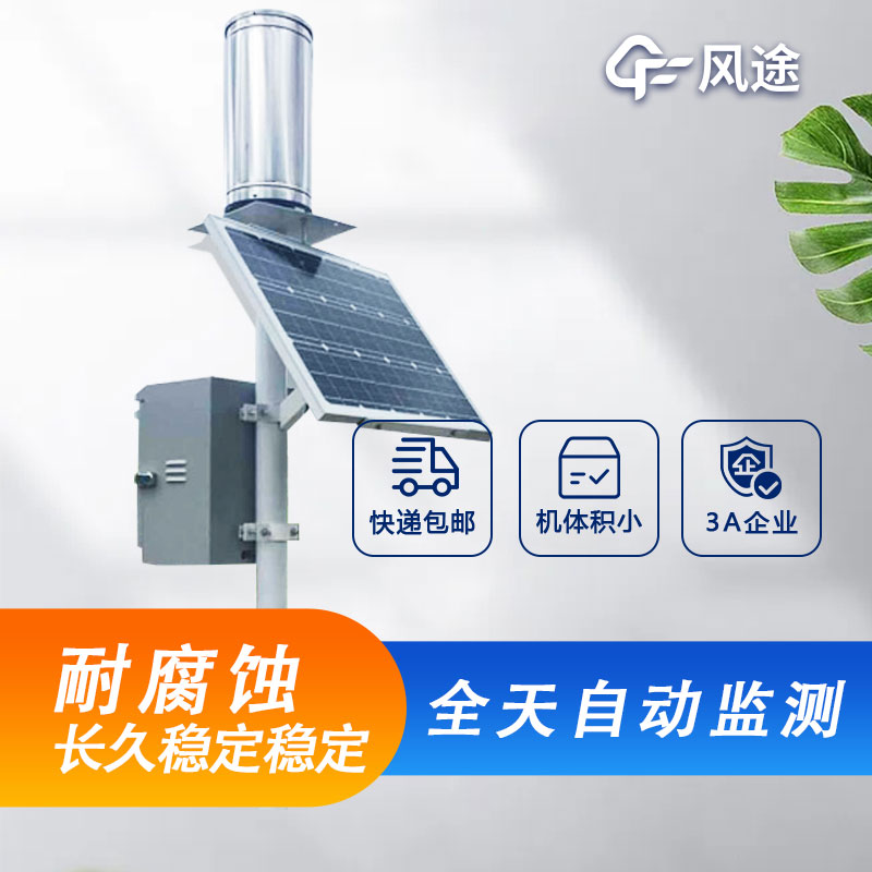 雨量监测仪视频介绍