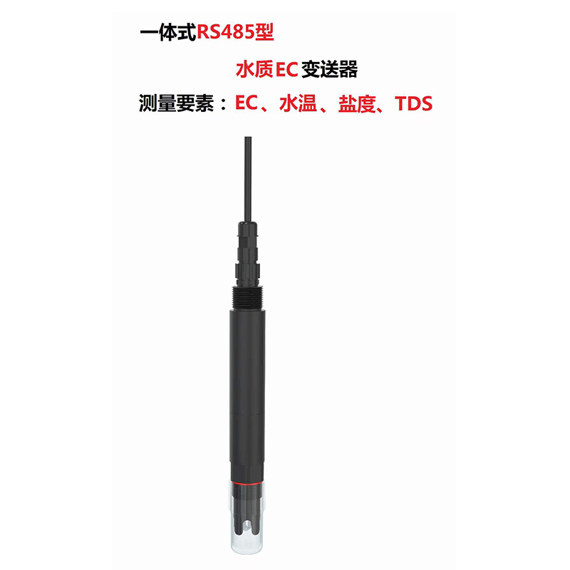 常见的水质传感器介绍