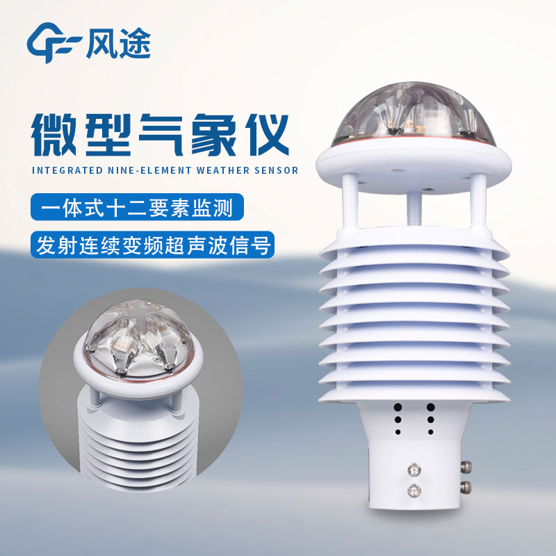 气象传感器视频介绍