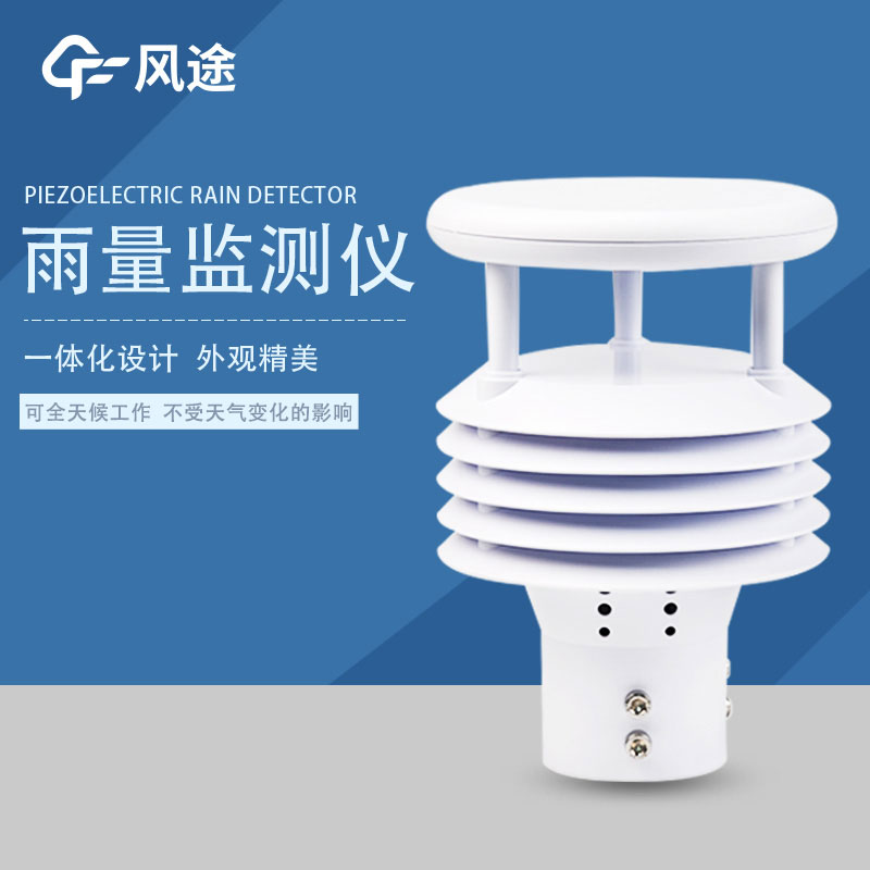 船舶气象仪视频介绍