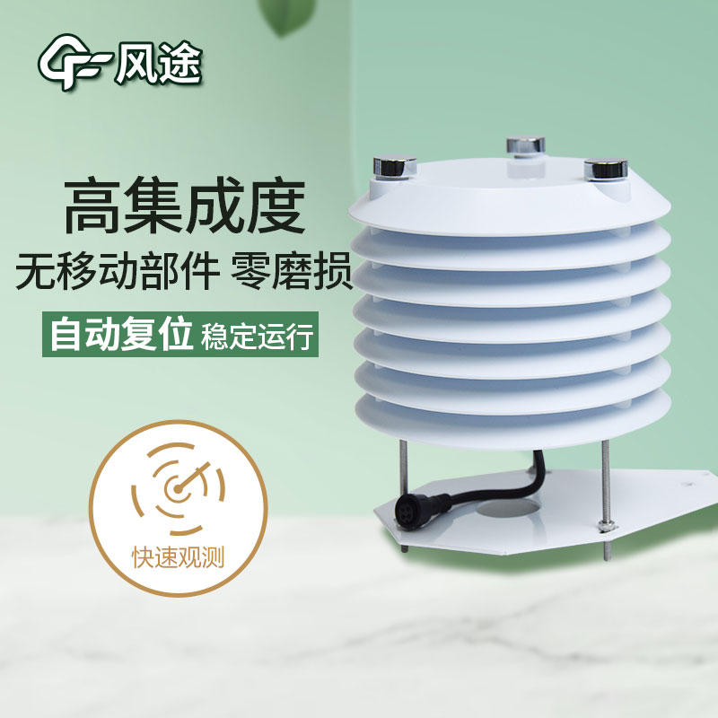 微型空气环境监测站视频介绍