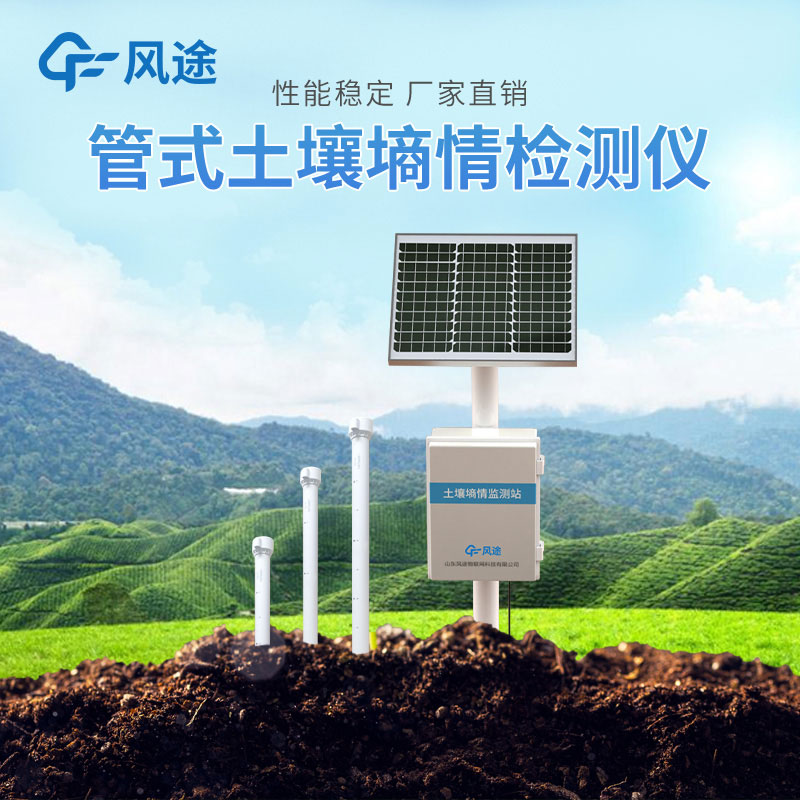 土壤剖面水分速测仪视频介绍