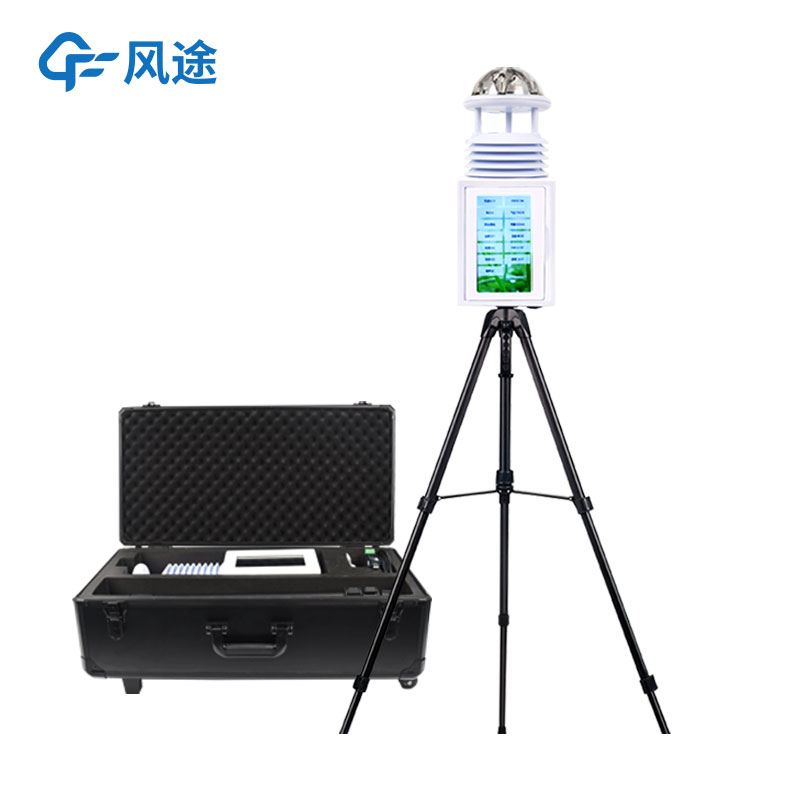 小型便携式气象站视频介绍
