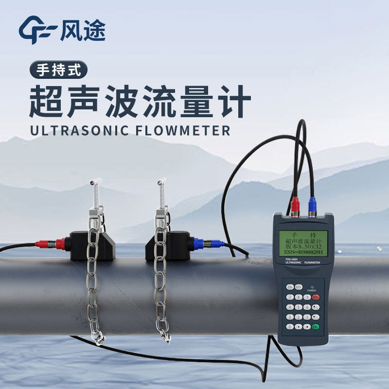 超声波明渠流量计视频介绍
