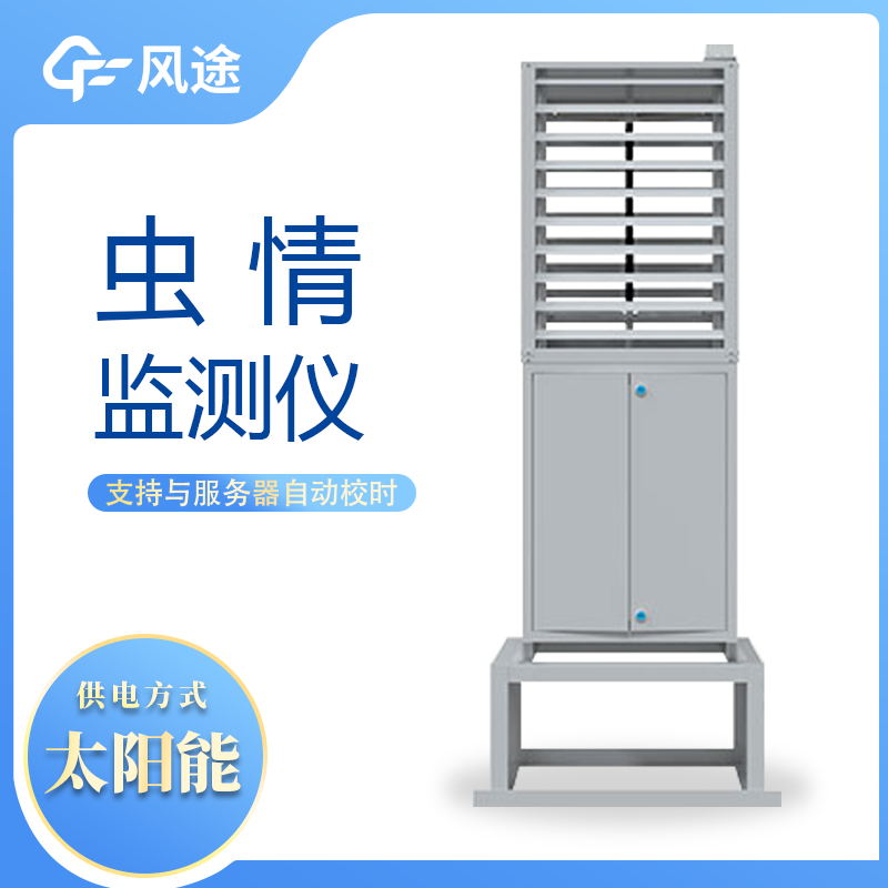 自动虫情测报灯可以用在果园吗？