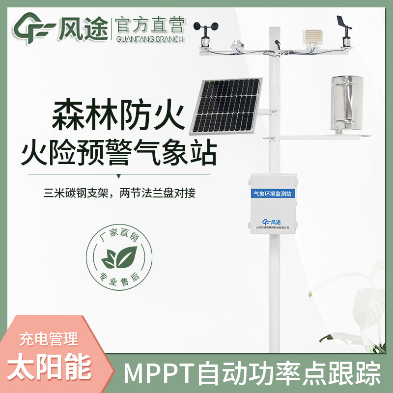 森林景区气象站有哪些?三种类型简单分析！