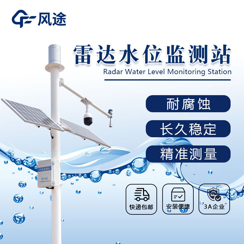 水文监测站在什么情况下需要登记证书