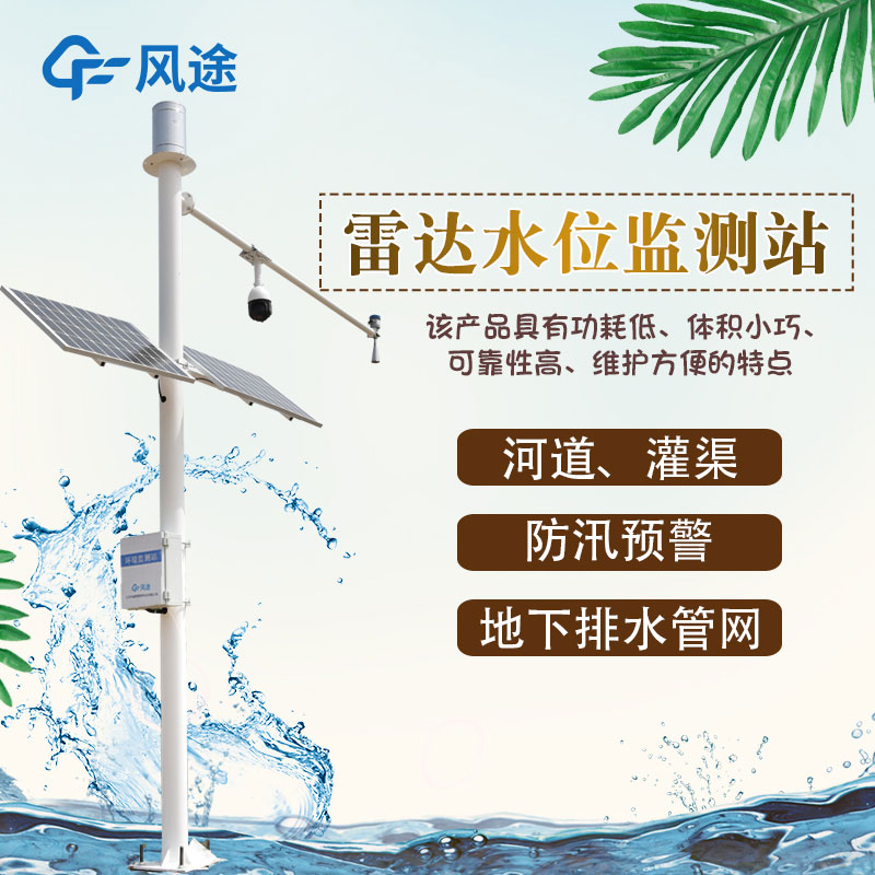 水文站与气象站有什么区别？