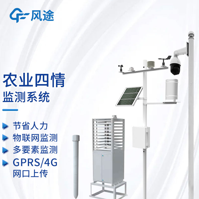 高标准农田仪器设备价格