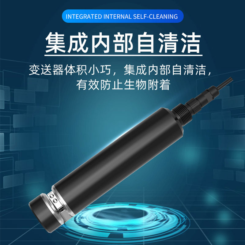 水质检测传感器有哪些
