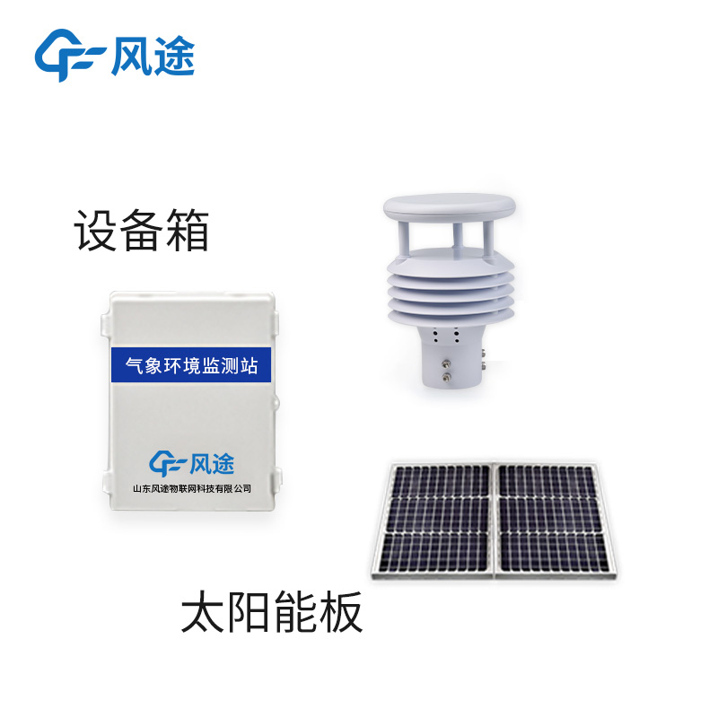 输变电站气象站