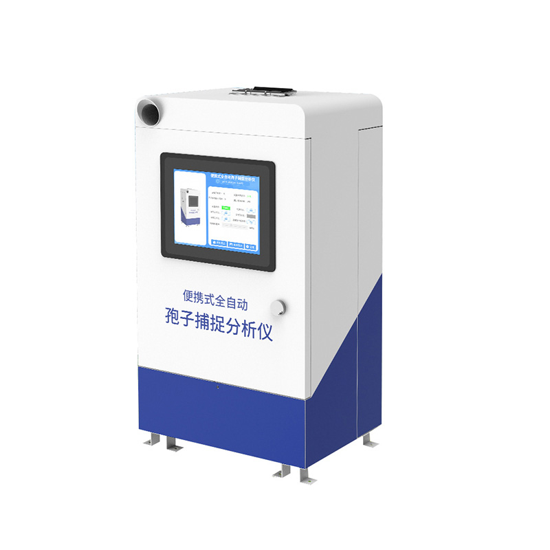 智能孢子捕捉分析仪